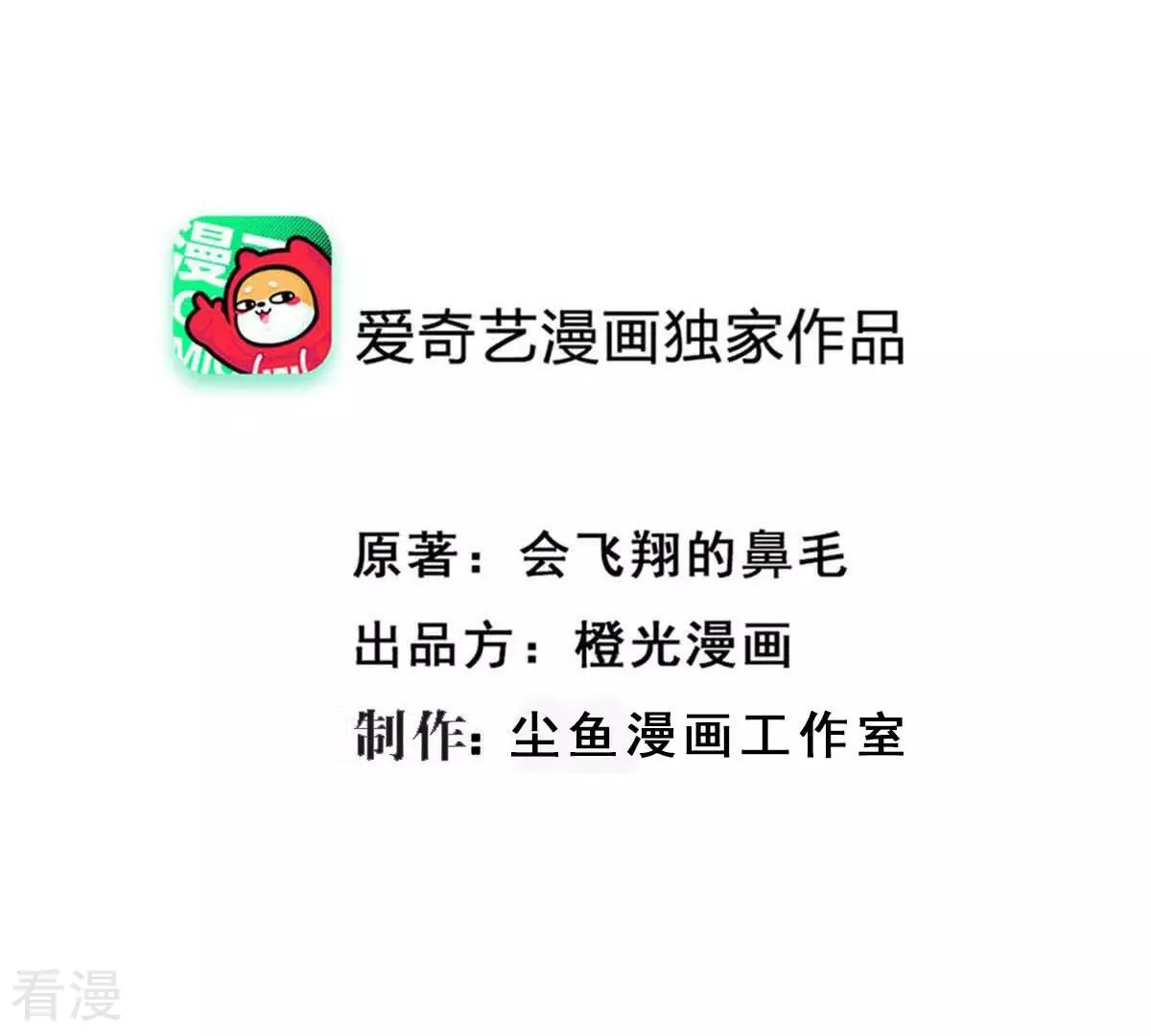 第60话 我得不到你，我就毁掉她(1/2)-第60话