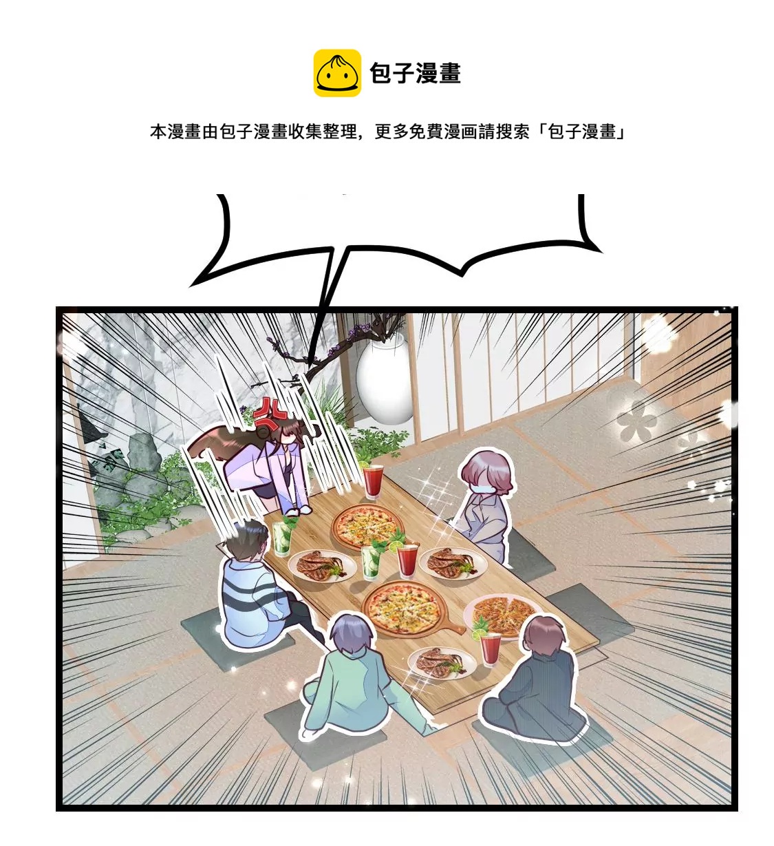 007 他是专门下凡寻我的神仙(1/2)-第8话