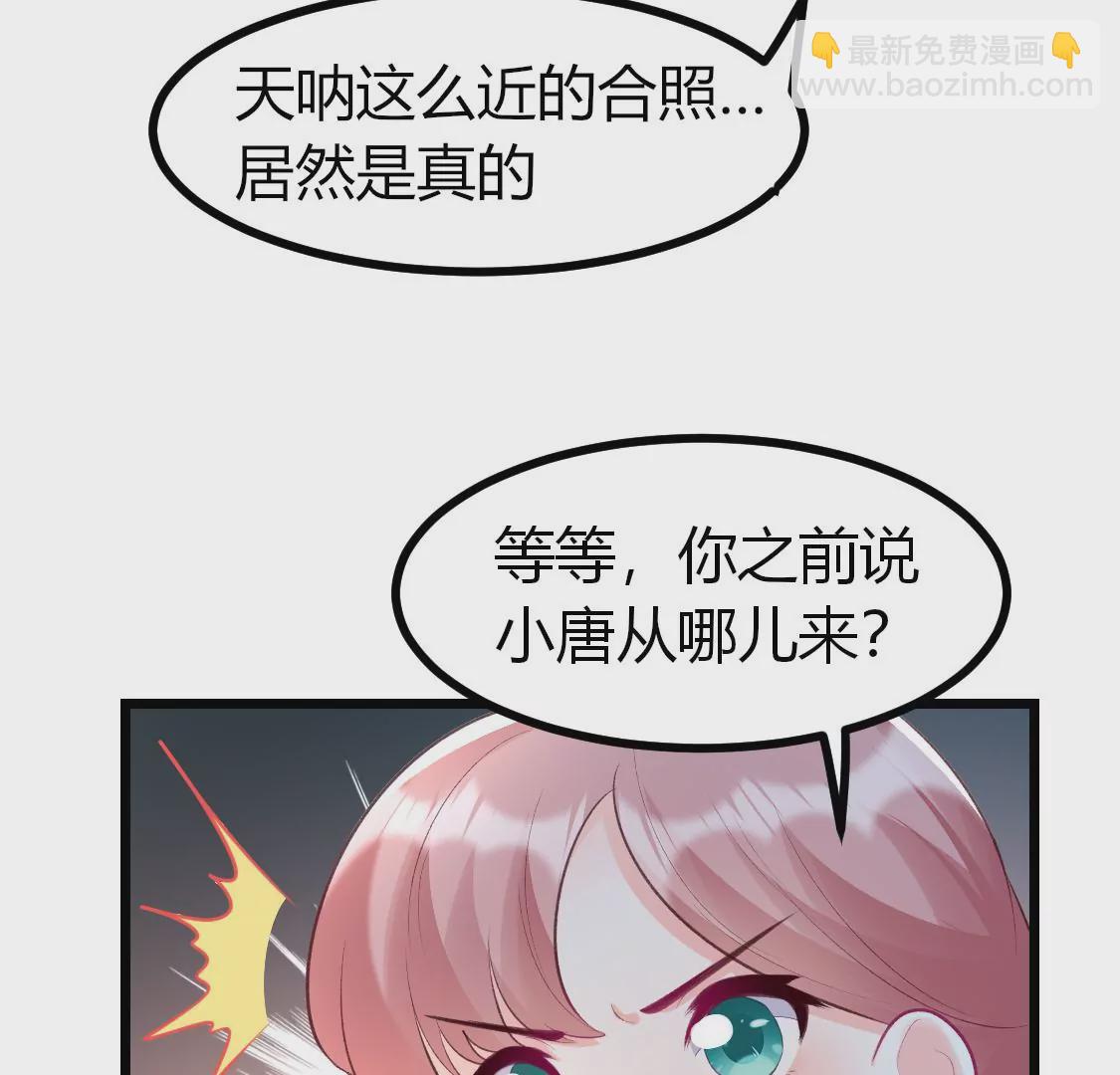 007 他是专门下凡寻我的神仙(1/2)-第8话