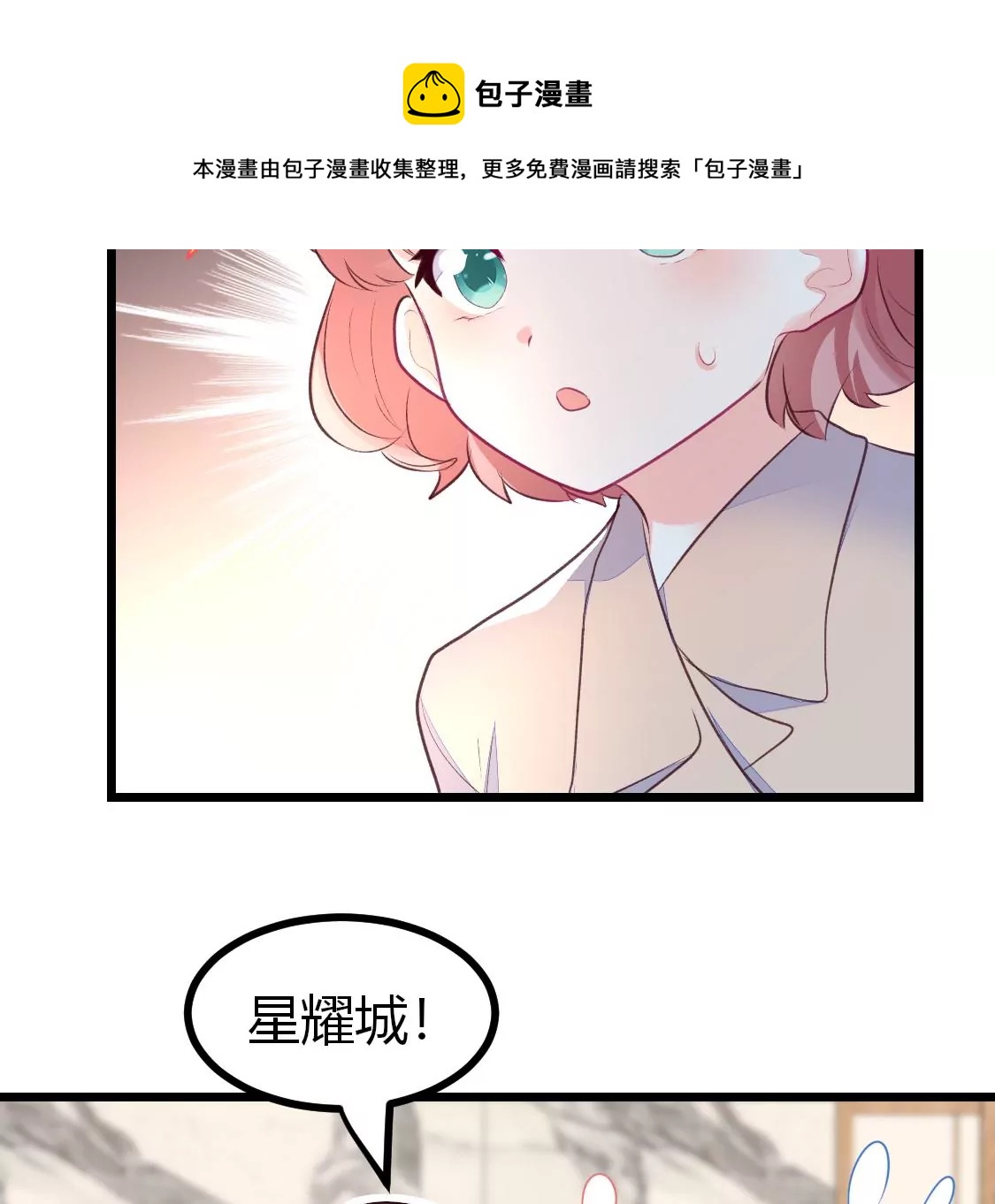 007 他是专门下凡寻我的神仙(1/2)-第8话