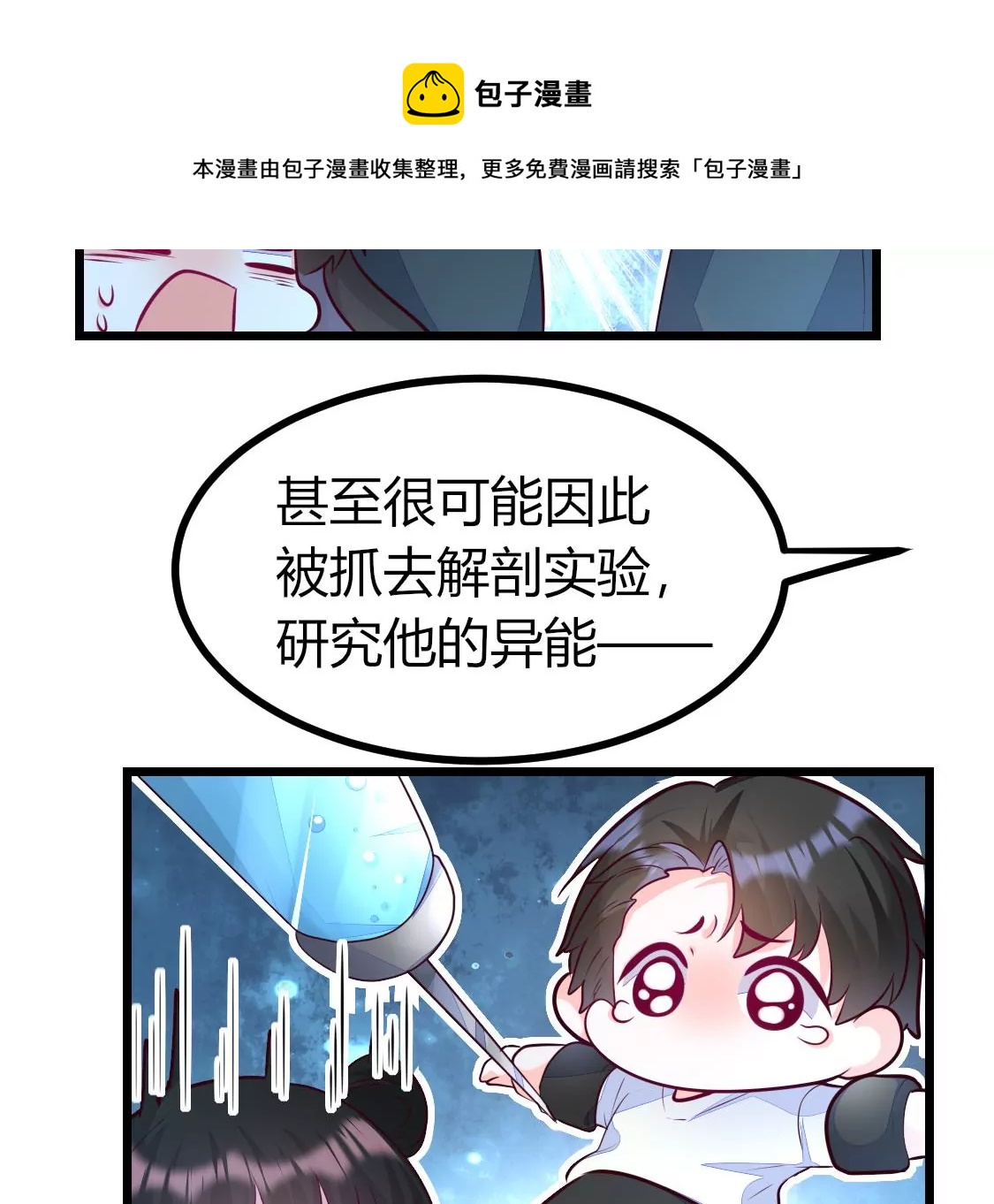 人間煙火太難吃 - 007 他是專門下凡尋我的神仙(1/2) - 5