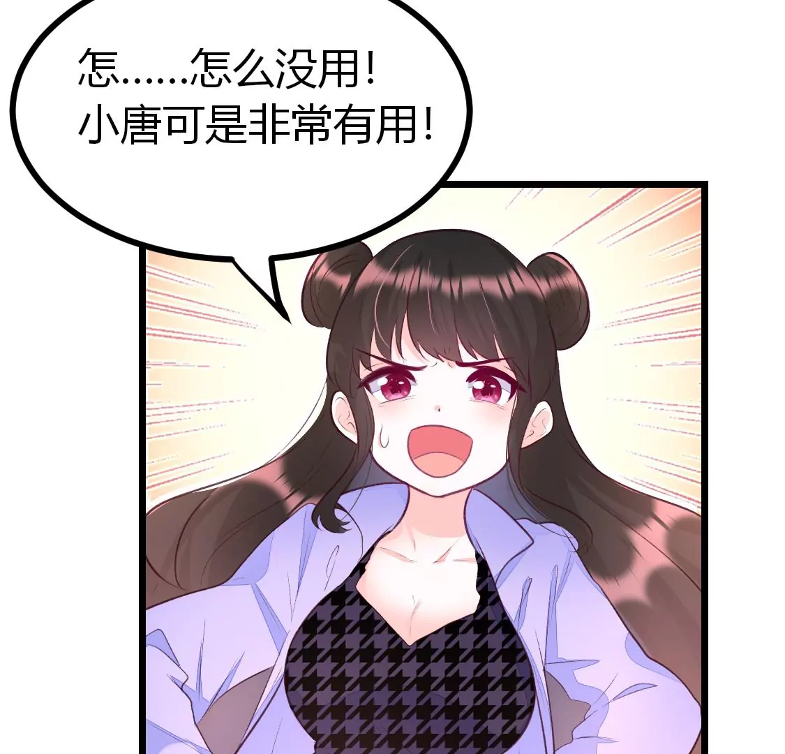 007 他是专门下凡寻我的神仙(1/2)-第8话