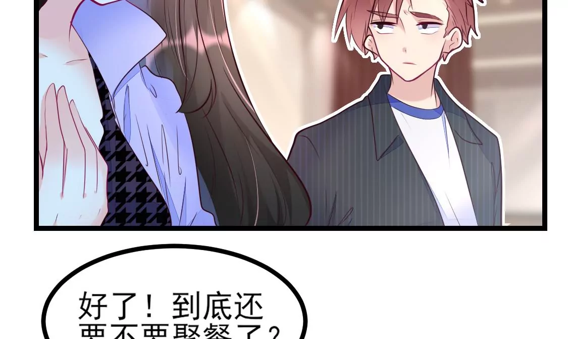 007 他是专门下凡寻我的神仙(1/2)-第8话