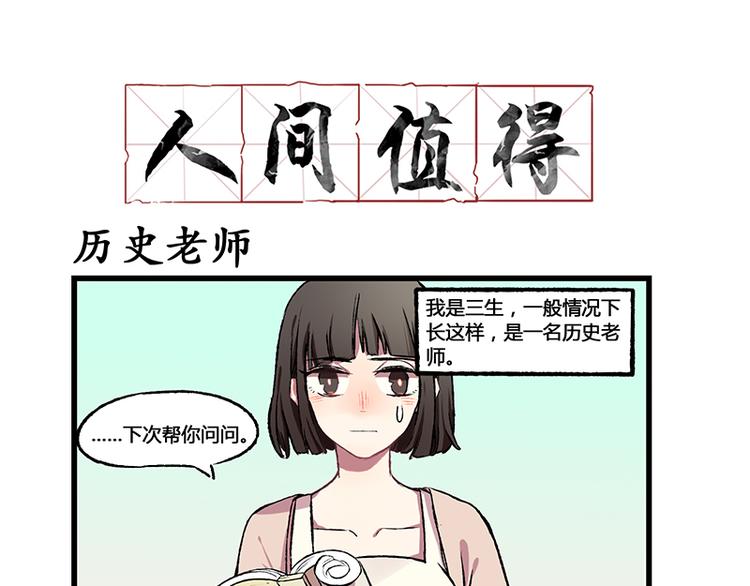 第2话 月光太温柔，曹操不啰嗦-第2话