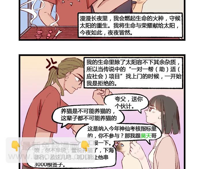 第12话 是谁来自山川湖海，却囿于昼夜-第12话