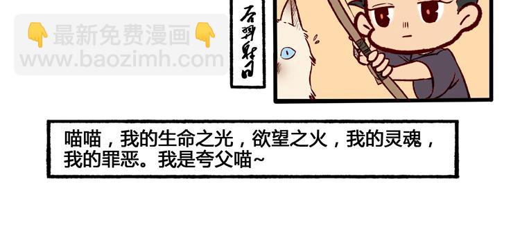 第12话 是谁来自山川湖海，却囿于昼夜-第12话