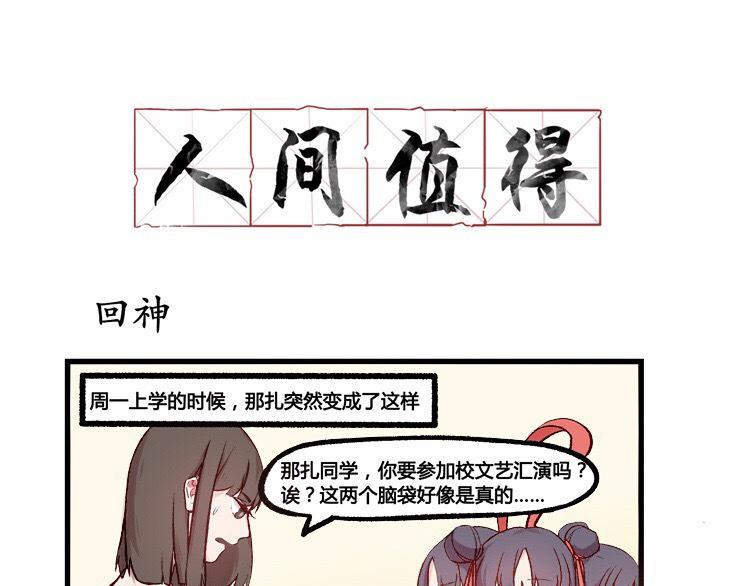 第16话 我们的朋友～小哪吒！-第16话