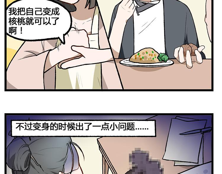 第18话 今天也在为了恋爱努力着-第18话