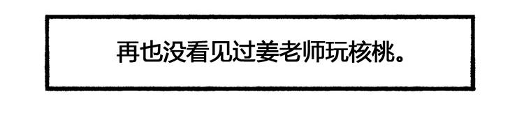 第18话 今天也在为了恋爱努力着-第18话