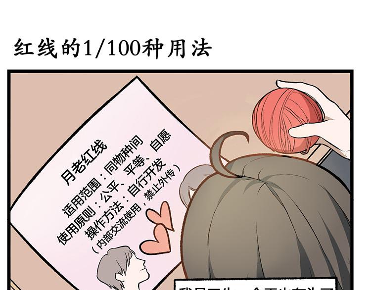 第18话 今天也在为了恋爱努力着-第18话