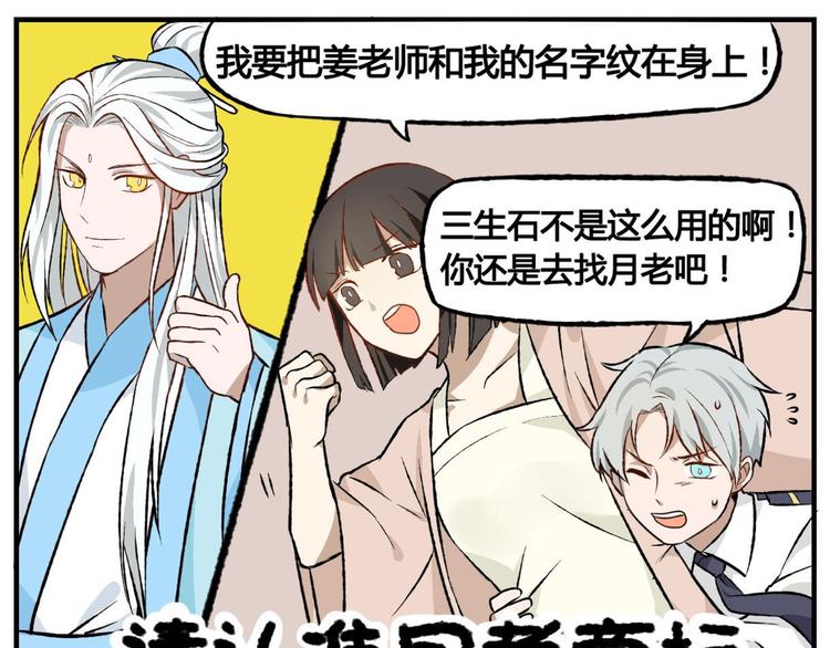 七夕特别篇-第20话