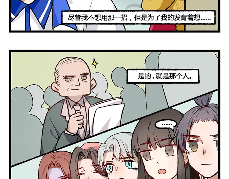 第22话 房地产老爸的优势-第22话