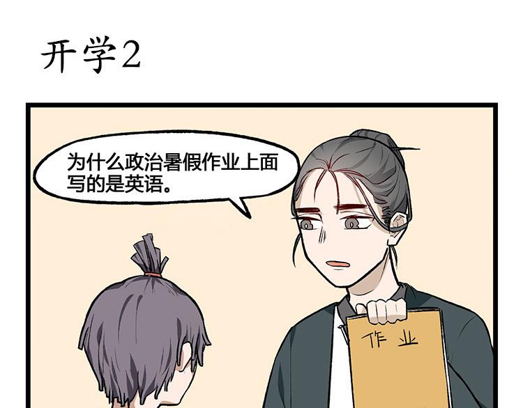 第24话 小朋友写完暑假作业了吗-第24话