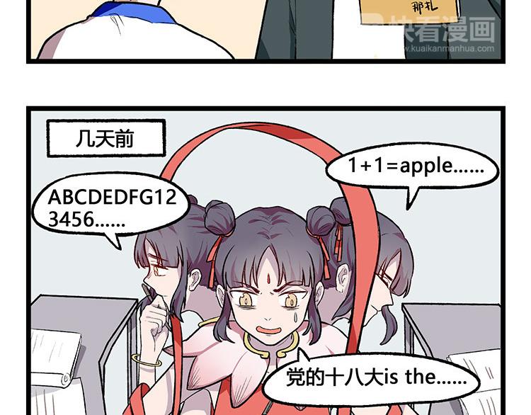 第24话 小朋友写完暑假作业了吗-第24话