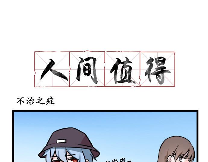 第26话 可怜的小天使敖丙祸不单行-第26话