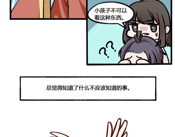 第26话 可怜的小天使敖丙祸不单行-第26话