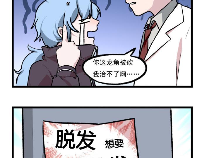 第26话 可怜的小天使敖丙祸不单行-第26话