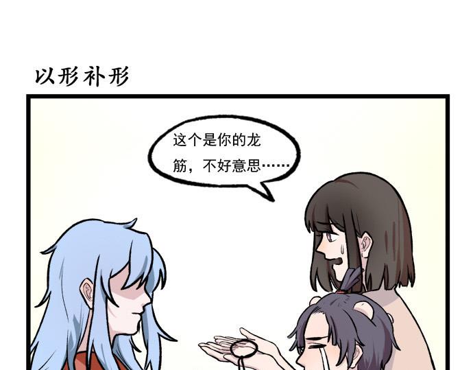 第26话 可怜的小天使敖丙祸不单行-第26话