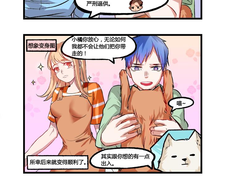 第8话 不爱我就拉倒-第8话