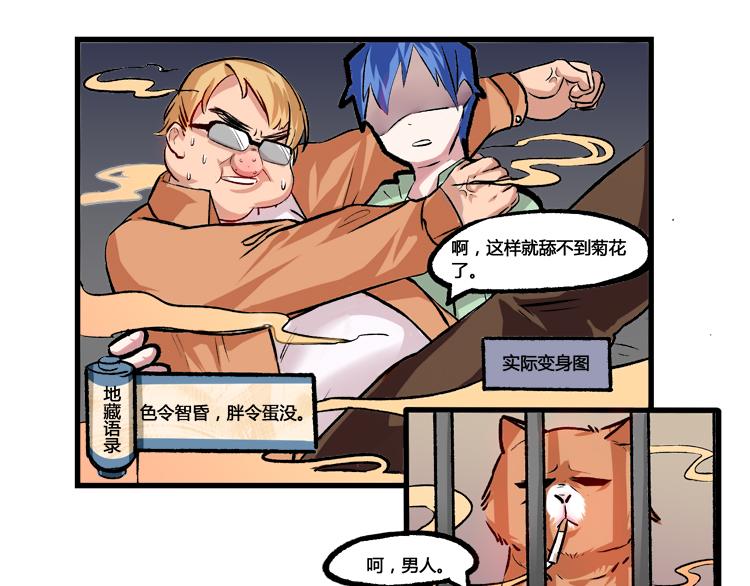 第8话 不爱我就拉倒-第8话