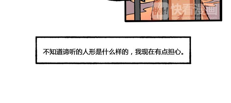 第8话 不爱我就拉倒-第8话