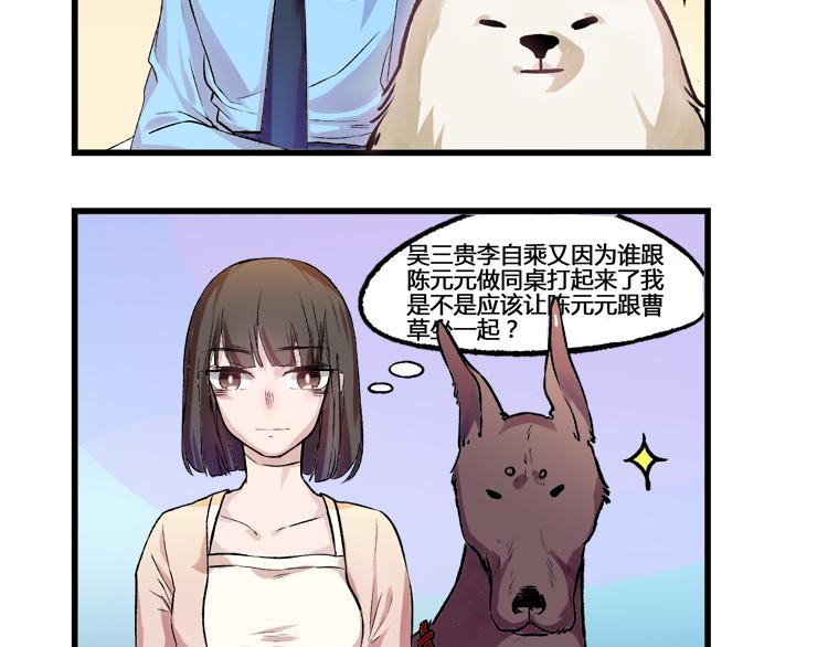 第10话 我听过土拨鼠说人话，没听过你-第10话