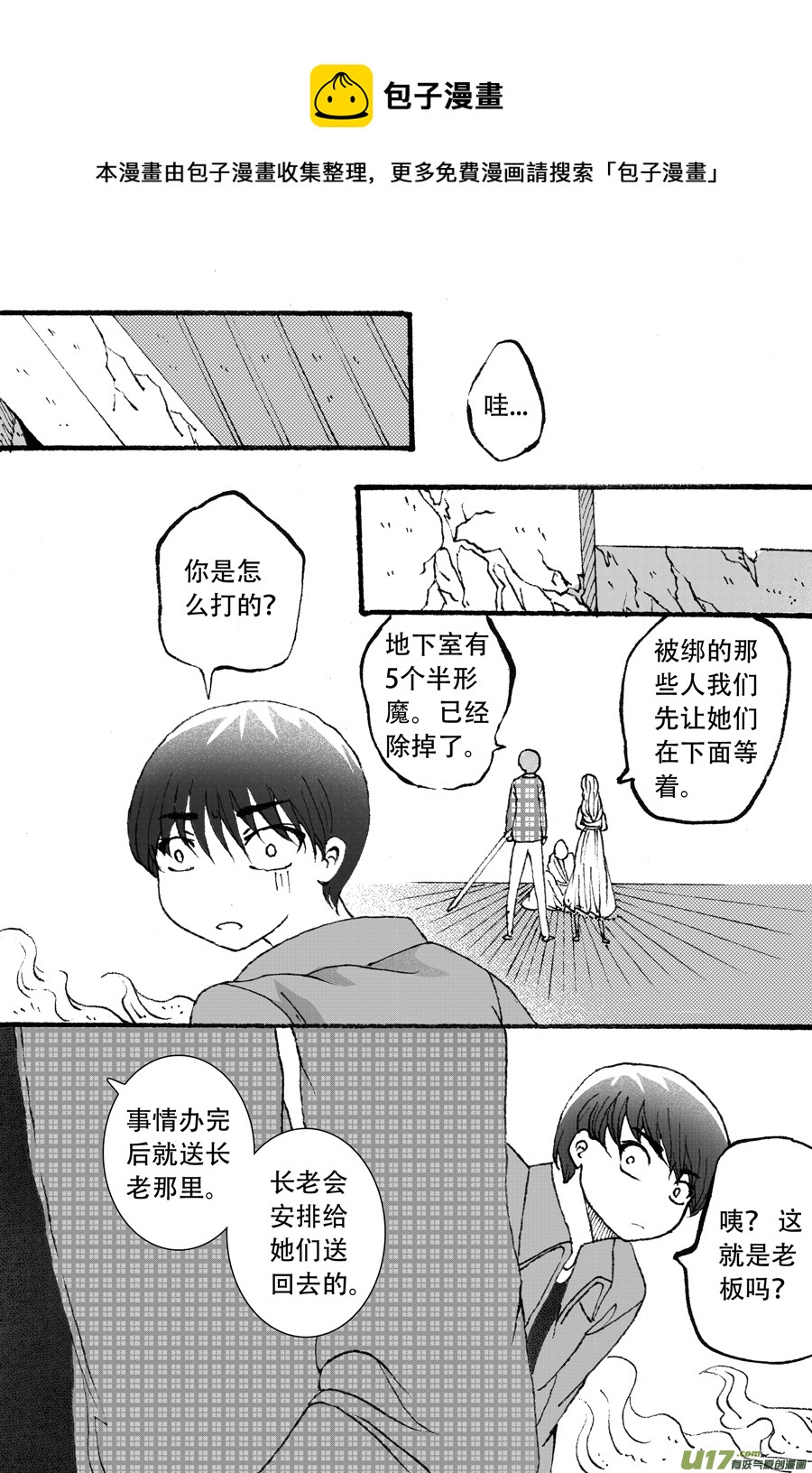 40.食欲 （4）-第102话