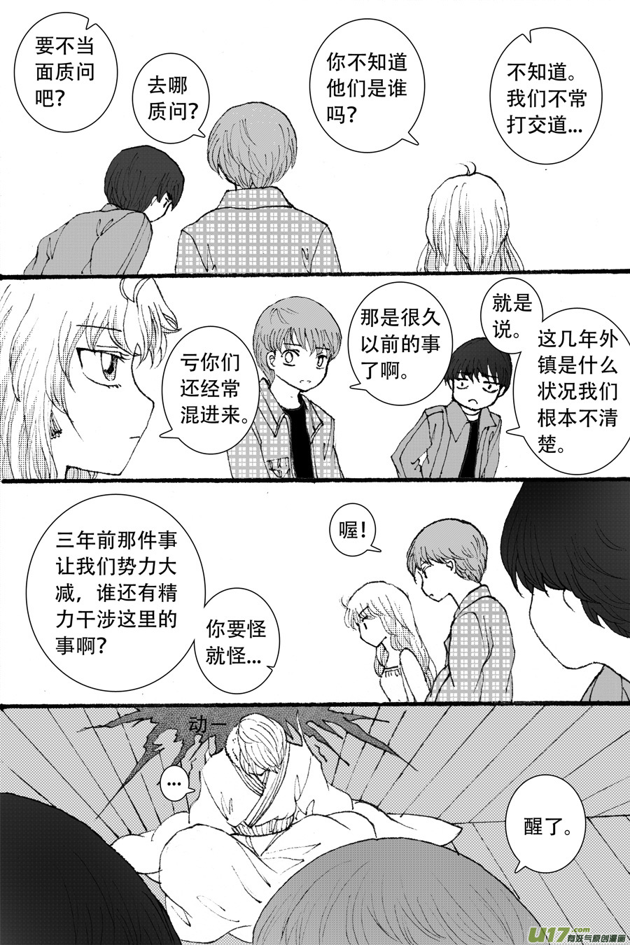 40.食欲 （4）-第102话