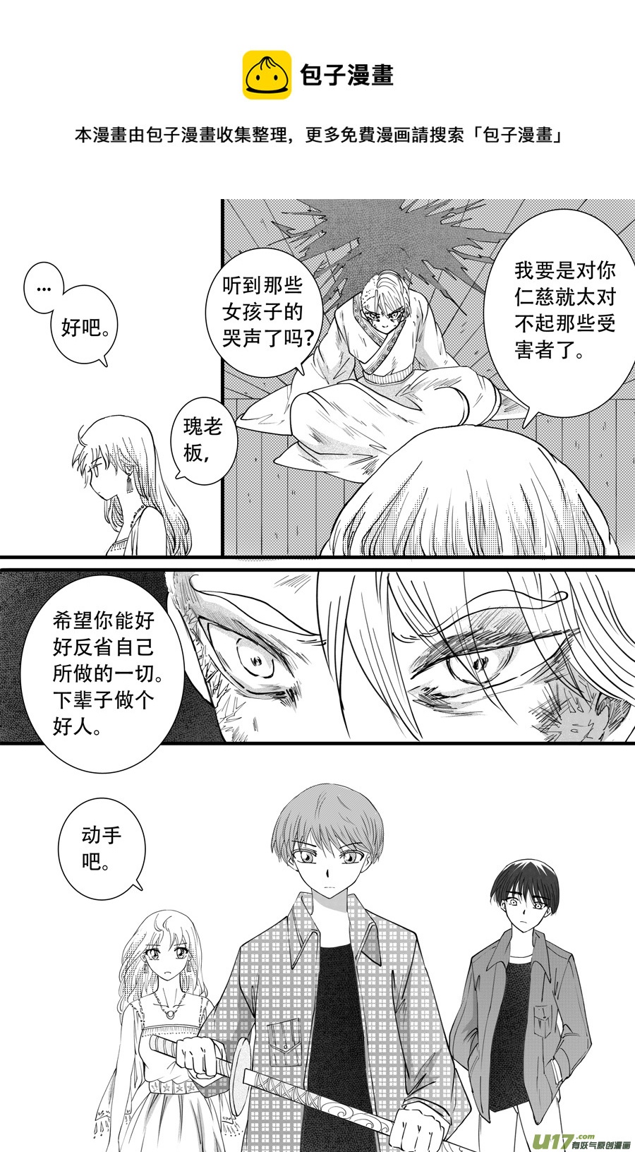 40.食欲 （4）-第102话