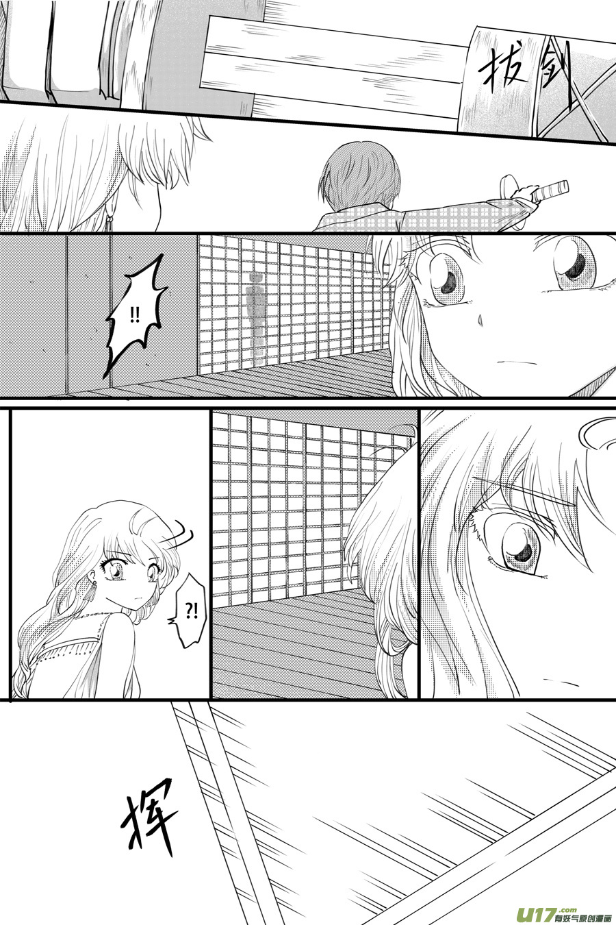 40.食欲 （4）-第102话