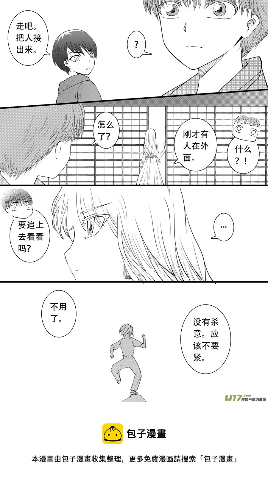 40.食欲 （4）-第102话