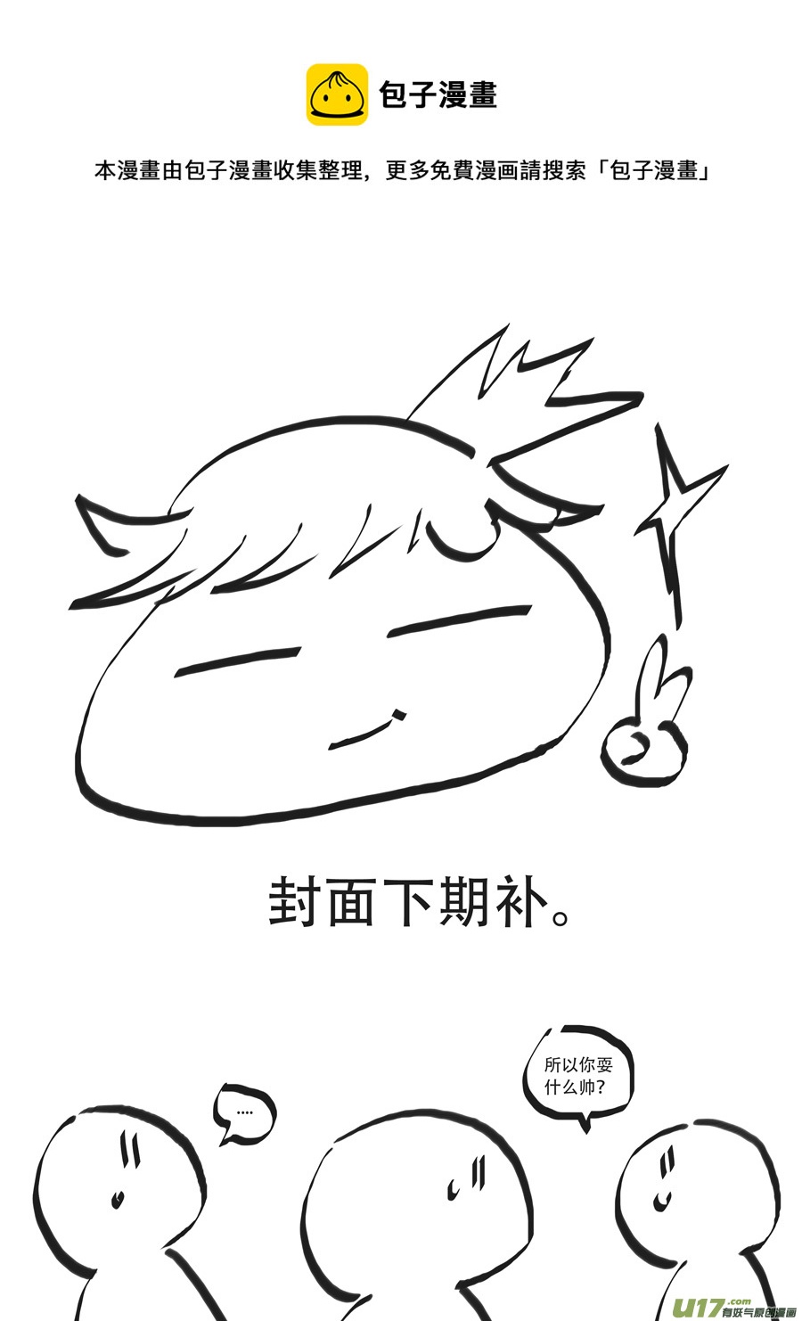 41.沉睡 （1）-第104话