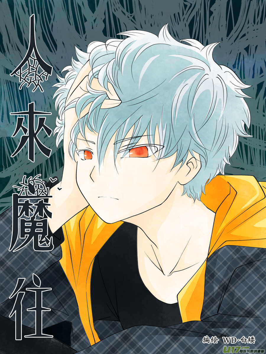 41.沉睡 （1）-第104话