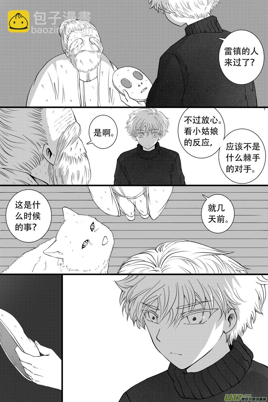 41.沉睡 （1）-第104话