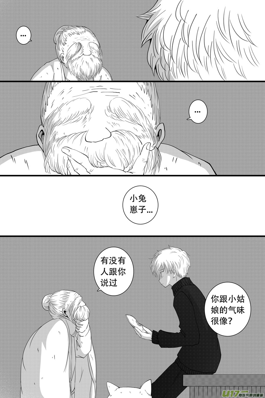 41.沉睡 （1）-第104话