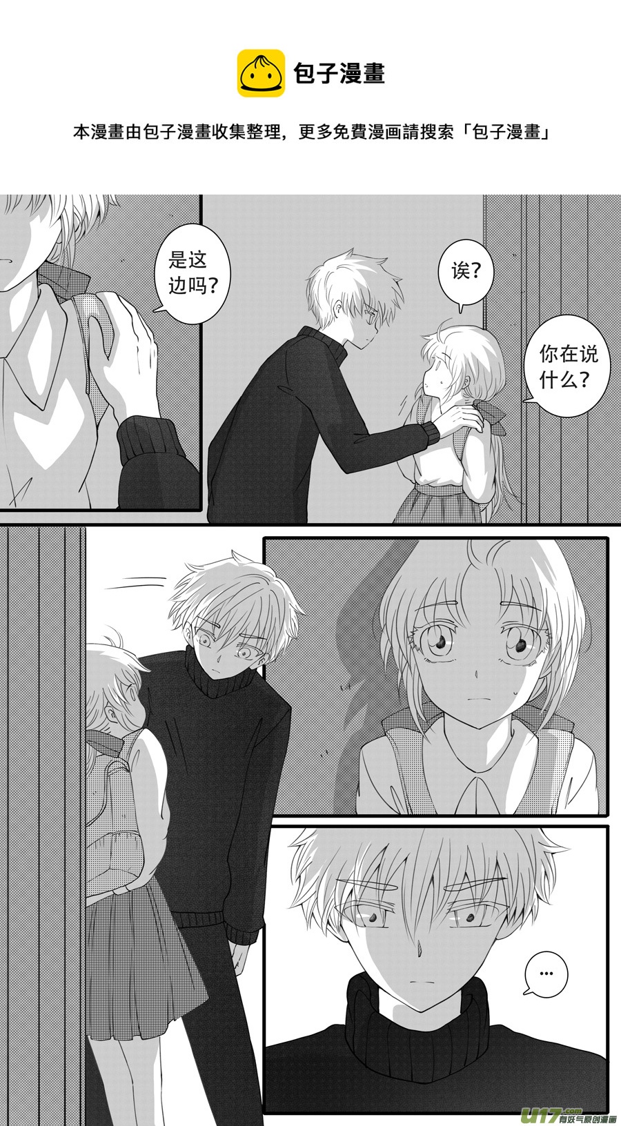 41.沉睡 （3）-第106话