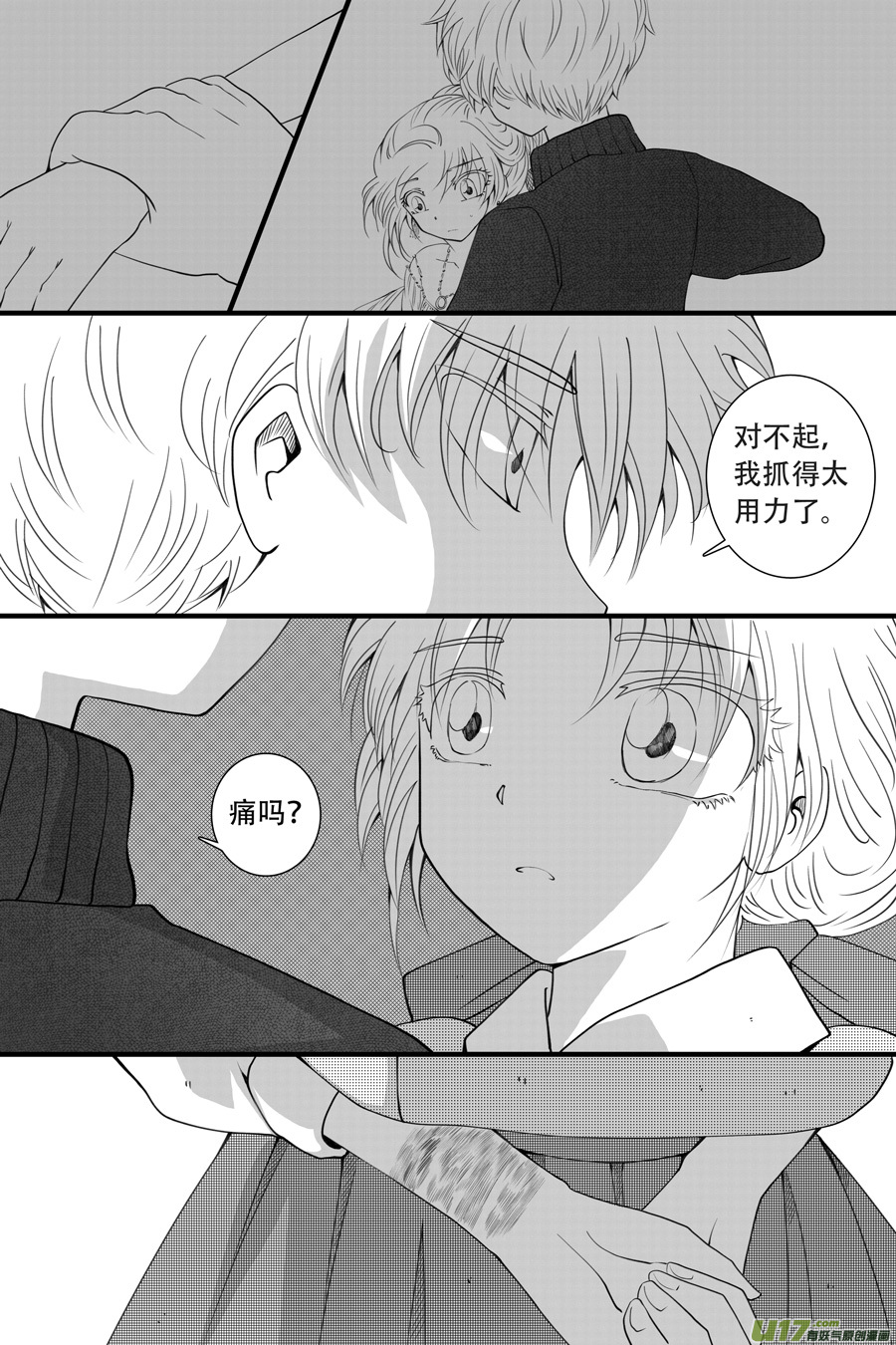 41.沉睡 （3）-第106话