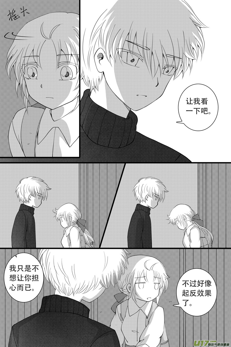 41.沉睡 （3）-第106话