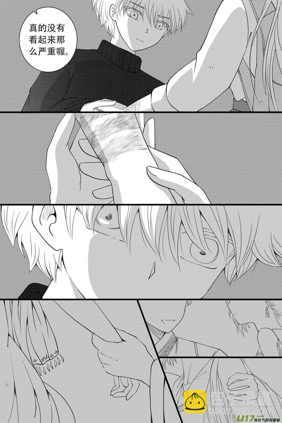 41.沉睡 （3）-第106话