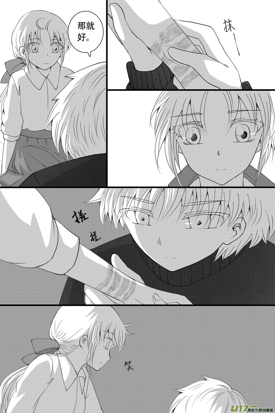 41.沉睡 （3）-第106话