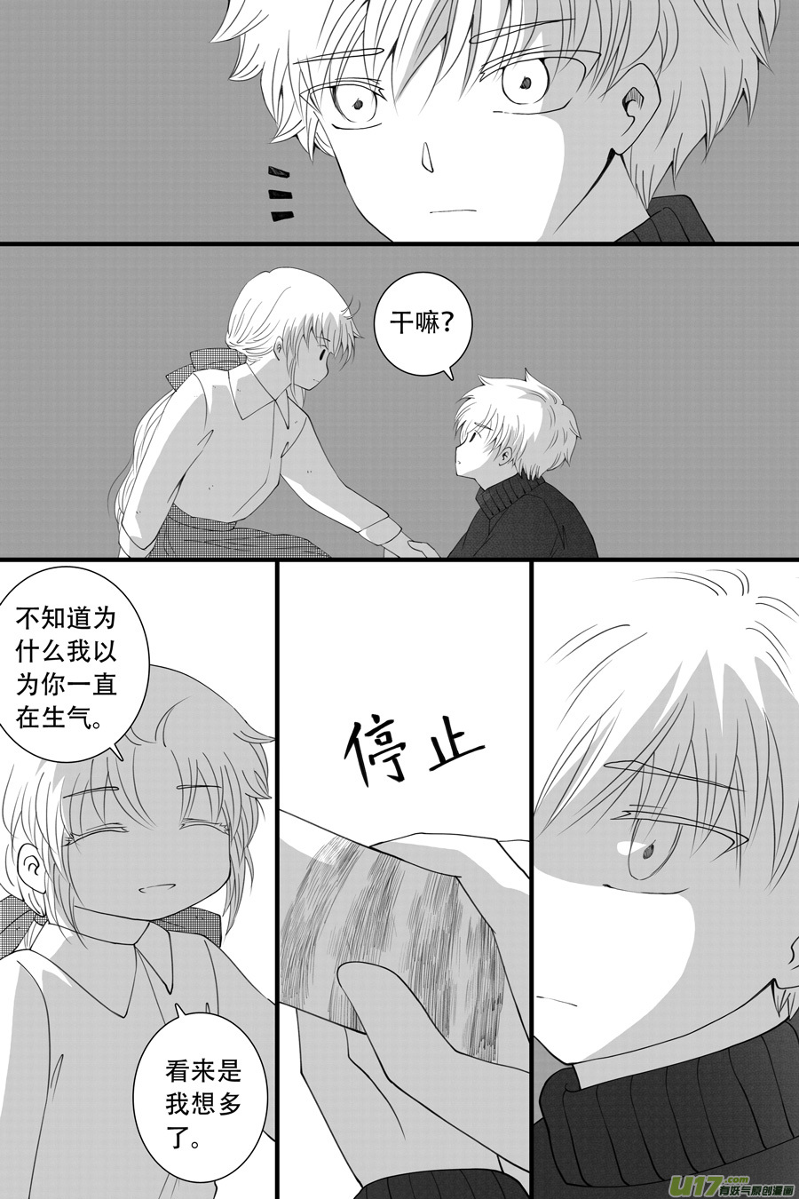 41.沉睡 （3）-第106话