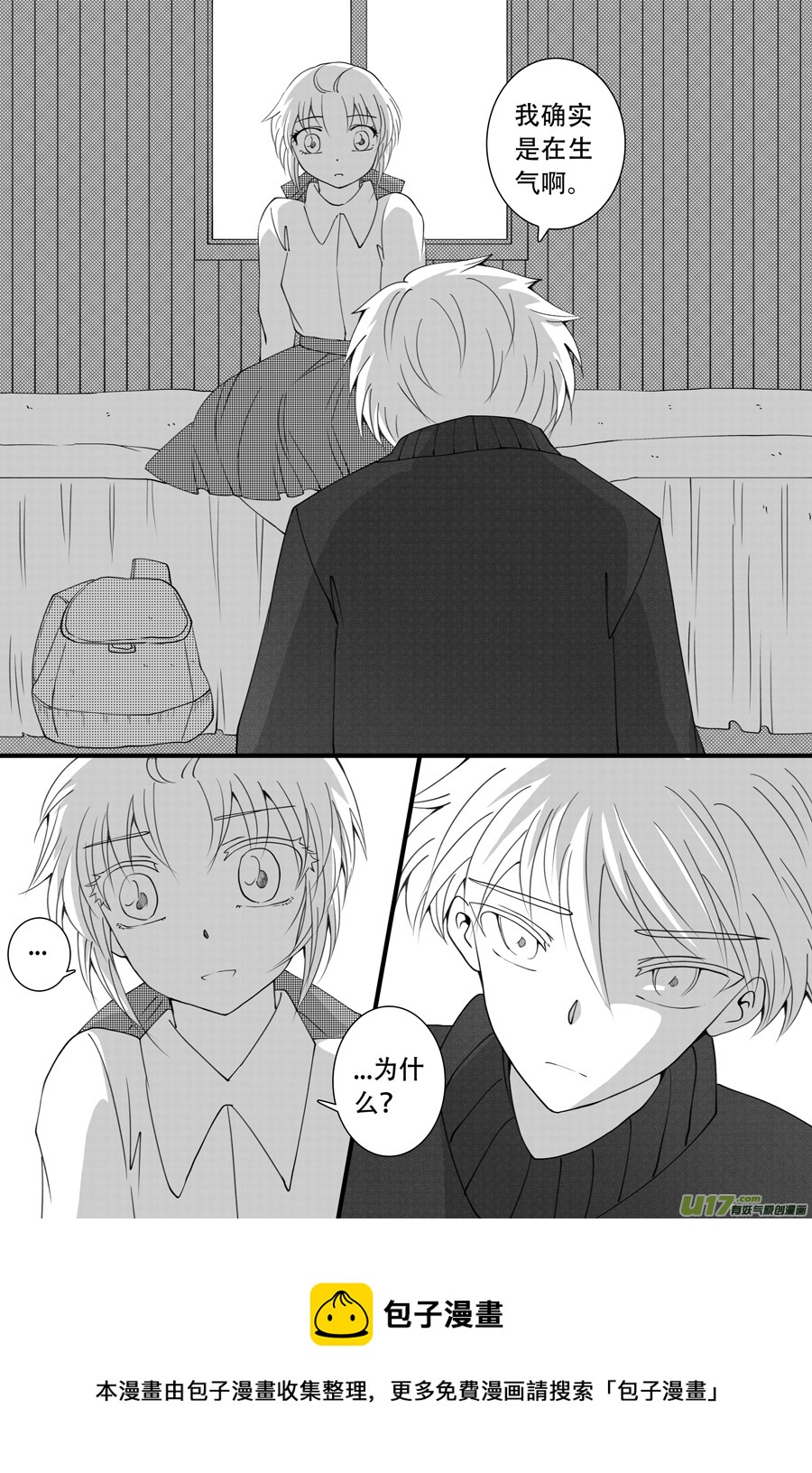 41.沉睡 （3）-第106话