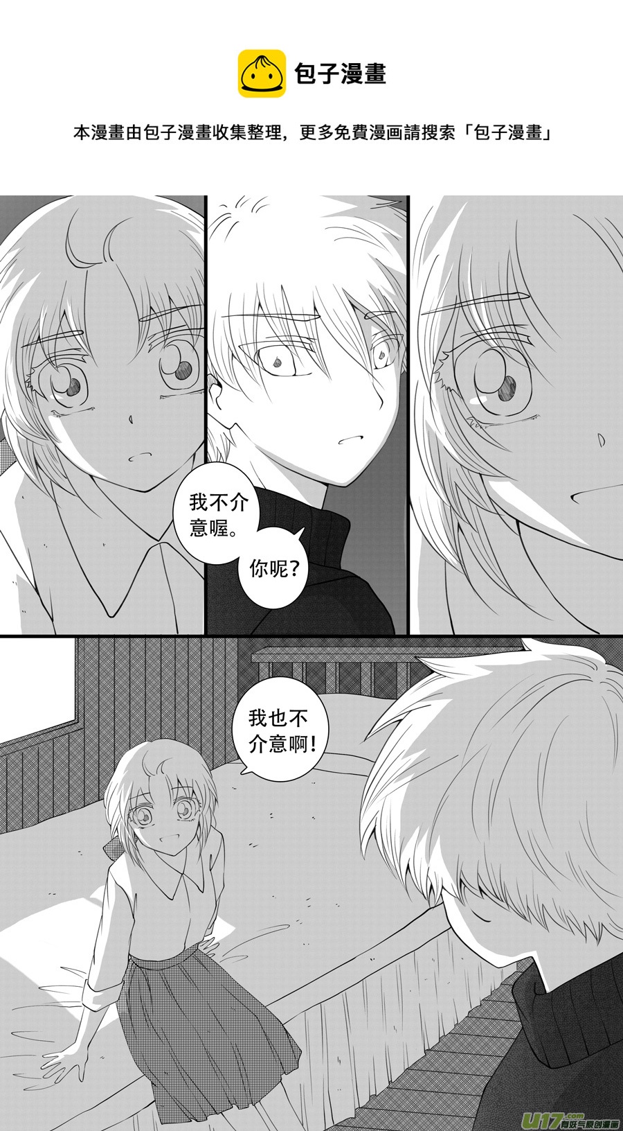 41.沉睡 （5）-第108话