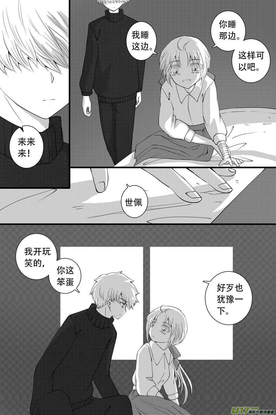 41.沉睡 （5）-第108话