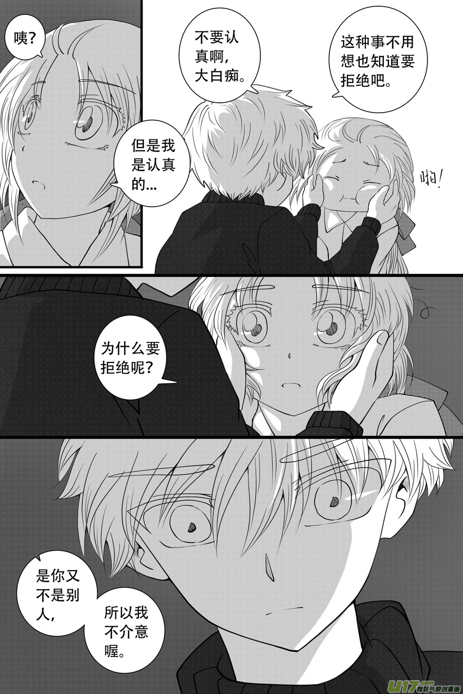 41.沉睡 （5）-第108话