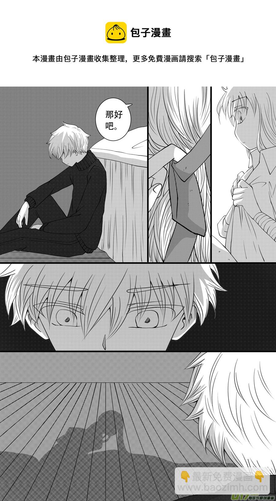 41.沉睡 （5）-第108话