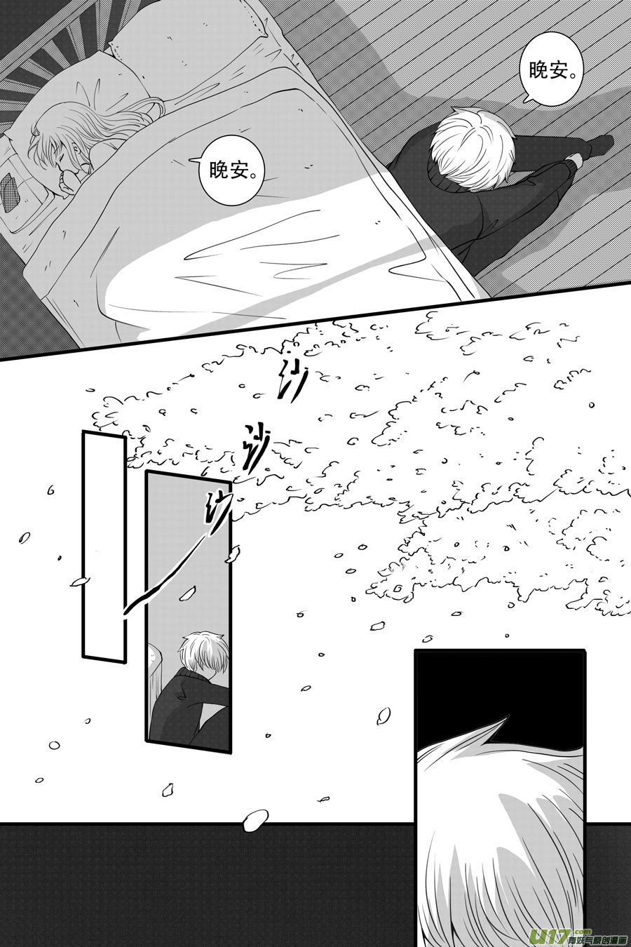 41.沉睡 （5）-第108话