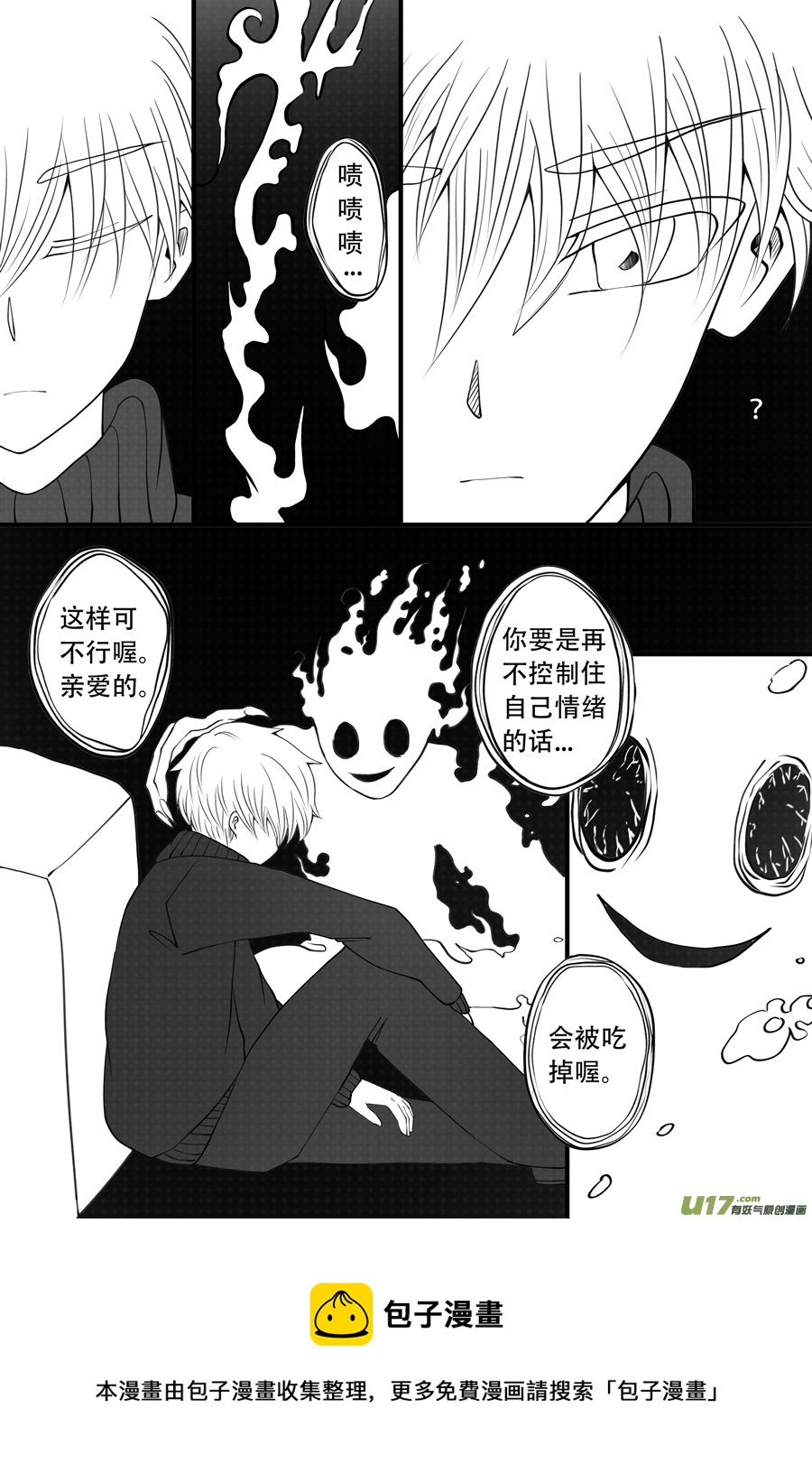 41.沉睡 （5）-第108话