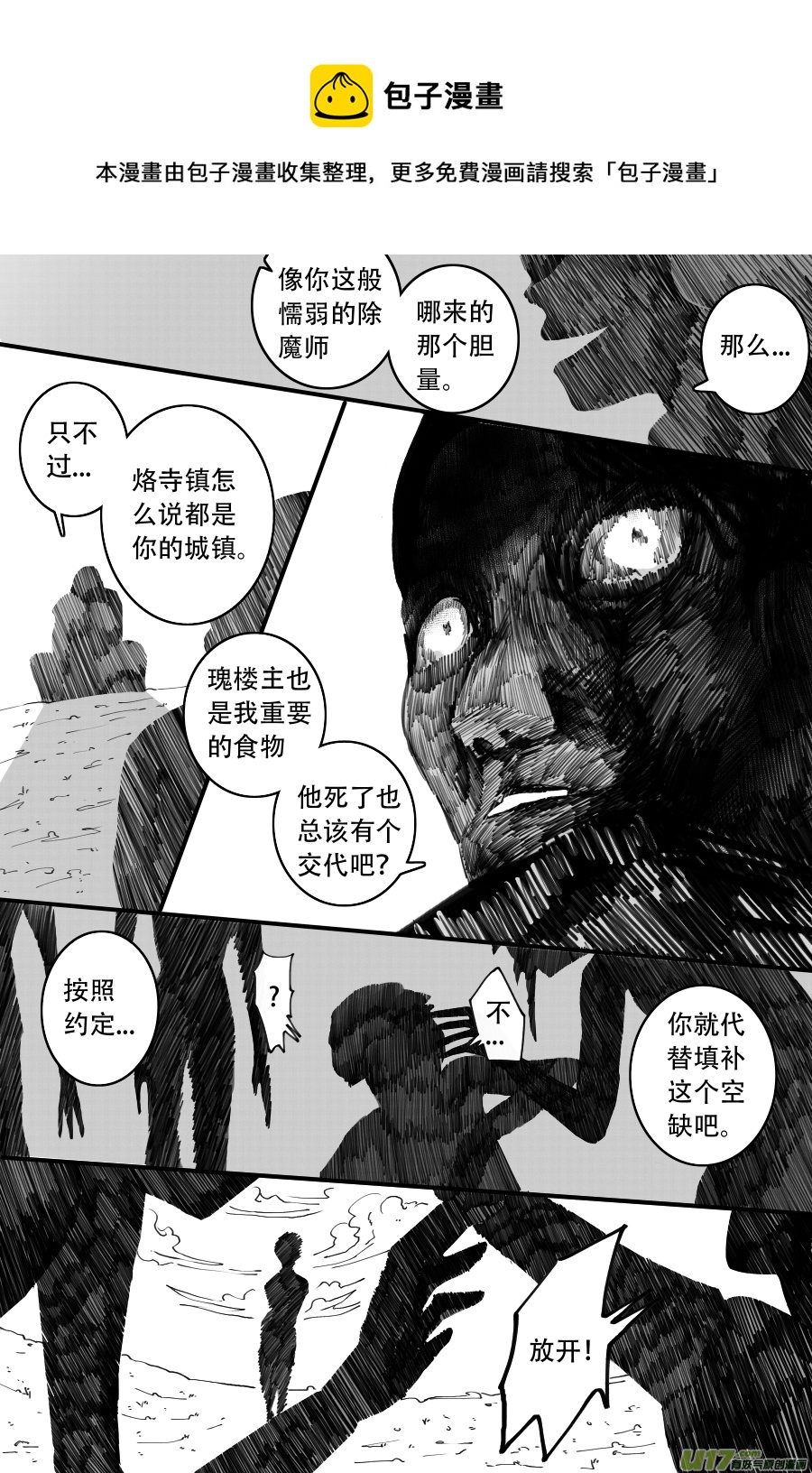 41.沉睡 （7）-第110话