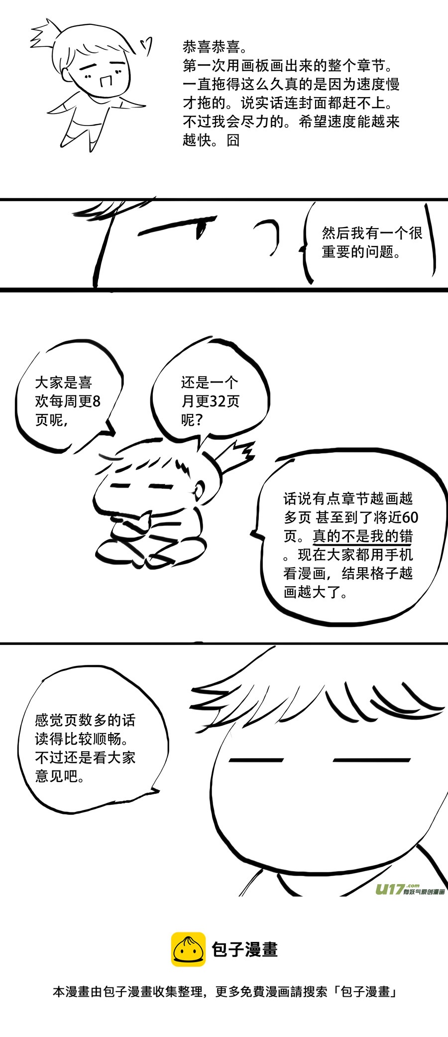 41.沉睡 （7）-第110话